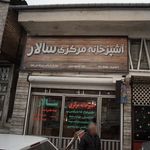 رستوران گیلار سرولات