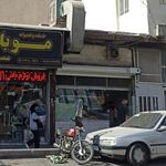 نانوایی بربری بابایی