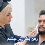 کلینیک ونوس