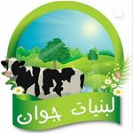 لبنیات جوان