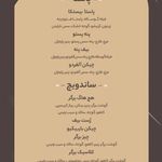 فست فود آواچی