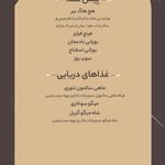 فست فود آواچی