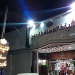 آشپزخانه سلف ناردون