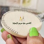 آکادمی مژه مریم - آیمژه