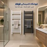 تاسیساتی فرخاد