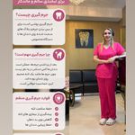 دندانپزشكی دكتر مريم منوچهری فر