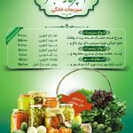 آشپزخانه سبز