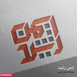 آتلیه طراحی گرافیک  مرکب