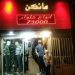 بوتیک تک جینز