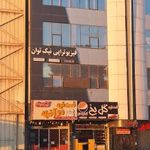 ساندویچ گل یخ