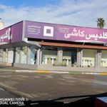 فروشگاه گلدیس