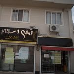 فرمت و ویرایش دقیق پایان نامه و مقاله 