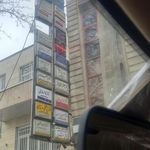 مطب دکتر امیر حسین جنابی متخصص و جراح بینی