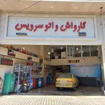 کارواش آرین