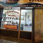 آژانس کسری