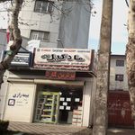 مادگیل نوین