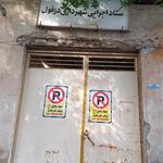 شرکت ایثارگران دزفول