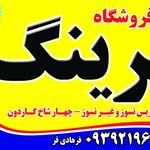 پرس شیلنگ حجت یعقوبی