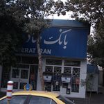 بانک صادرات ایران