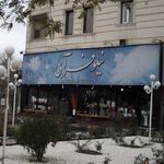 گل فروشی نیلوفر آبی