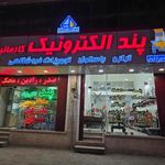 فروشگاه پند الکترونیک  صنایع پند 