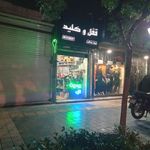 قفل و کلید