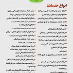 بانک تجارت شعبه شهرستان ری