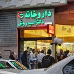 داروخانه شبانه روزی