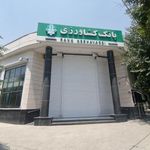 بانک کشاورزی شعبه شهرستان مبارکه