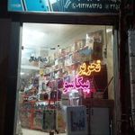 لوازم التحریر پیکاسو