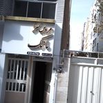 پیرایشگاه مردانه‌ پاریس