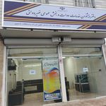 دفتر خدمات الکترونیک قضایی چهاردانگه