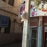 دفتر مجمع امنور خیرین باغبانمحله