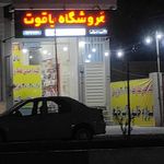 لوازم خانگی محمدنیا