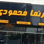 فروشگاه گلدیس