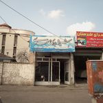 فروشگاه تاسیسات نیک ذات