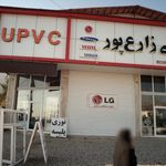 فروش لوازم خانگی فروشگاه یاس