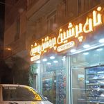 گوشت - مرغ