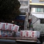 فروشگاه عماد