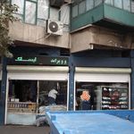 فروشگاه زنجیره ای کوروش