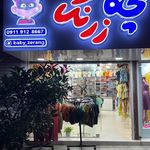 نی نو