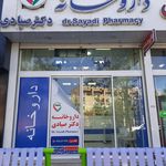 داروخانه دکتر فتح اله زاده
