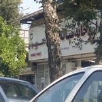 داروخانه شبانه روزی