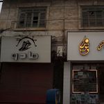 کفش آل ور