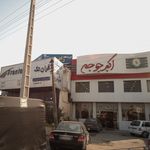 تالار و رستوران اکبر جوجه