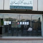 دفتر خدمات الکترونیک قضایی چهاردانگه