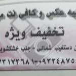 آتلیه عکاسی موج