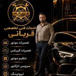 خدمات فنی تخصصی قربانی