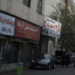 سوپر لبنیات سنتی آریانا