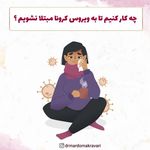 دکتر مردمک راوری